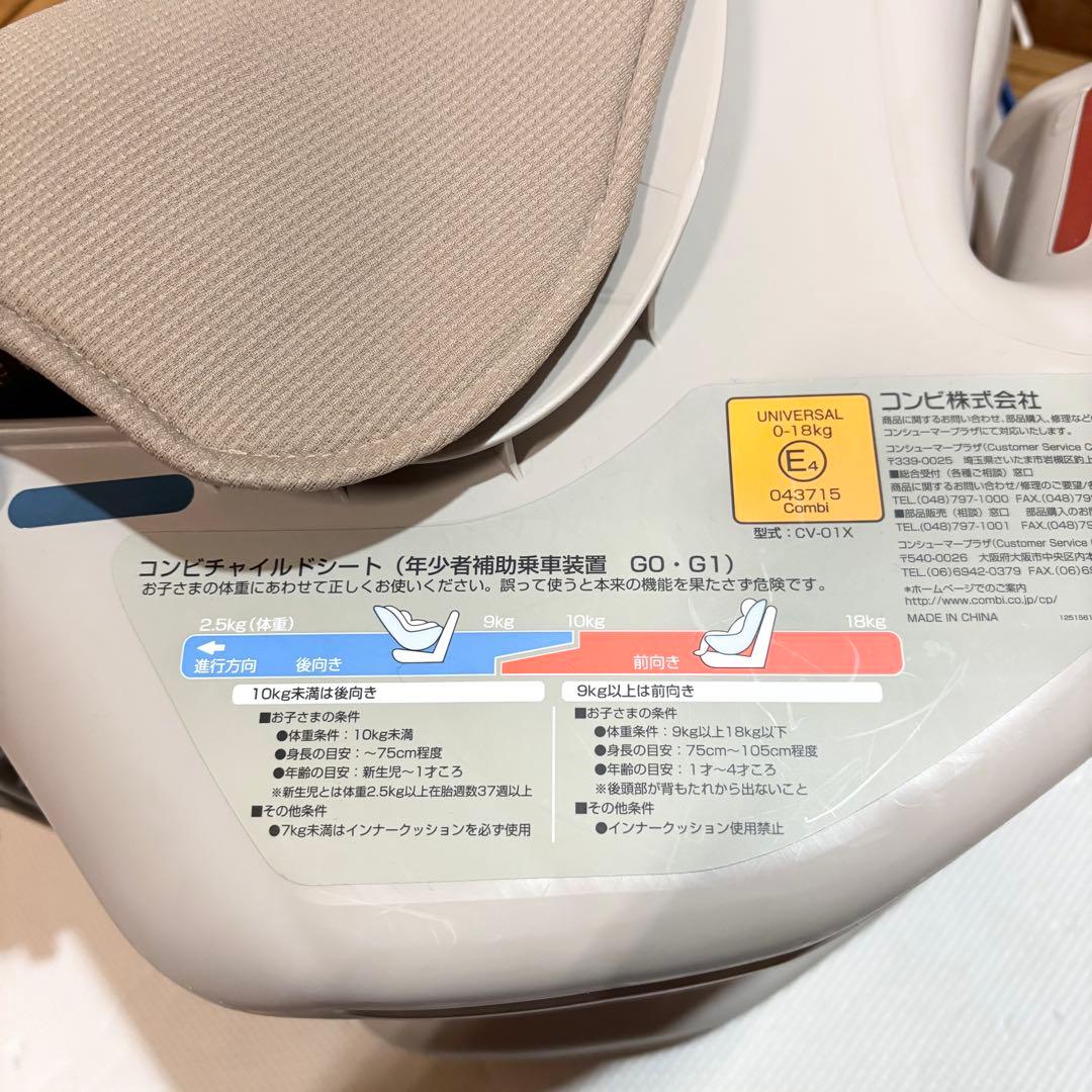【美品】Combi コンビ チャイルドシート コッコロ S UX 新生児〜