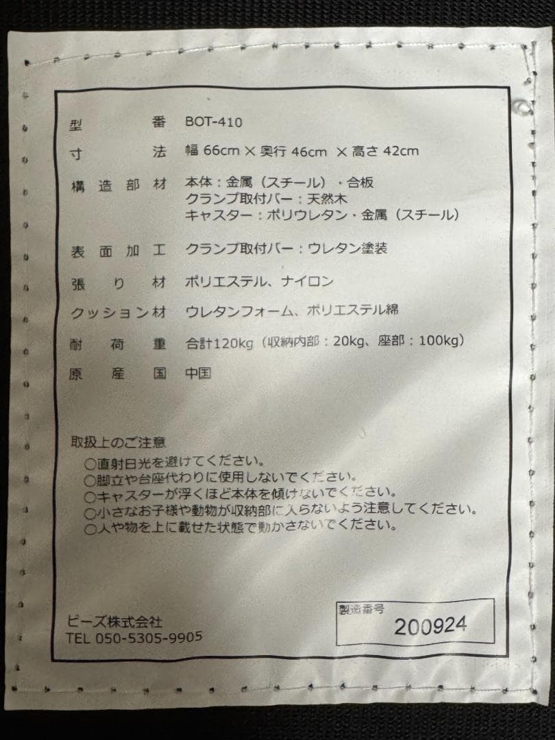 【8/31まで値下中】Bauhutte(バウヒュッテ) ストレージオットマン