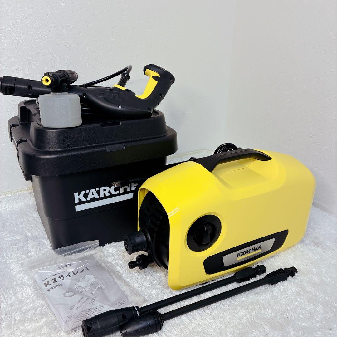【美品】KARCHER K2 サイレント 高圧洗浄機