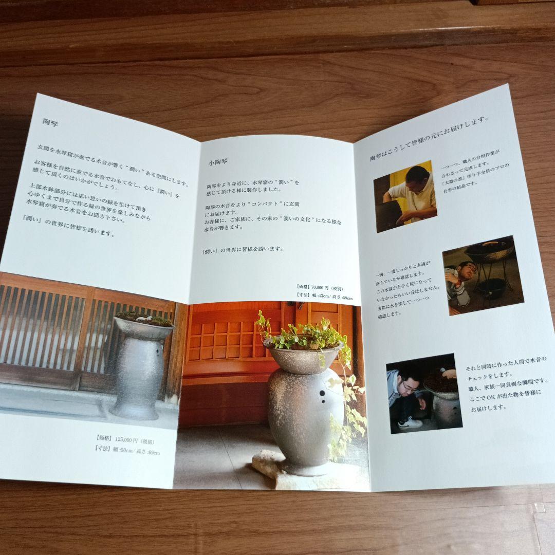 信楽焼　水琴窟 　大器の器　　卓上水琴窟