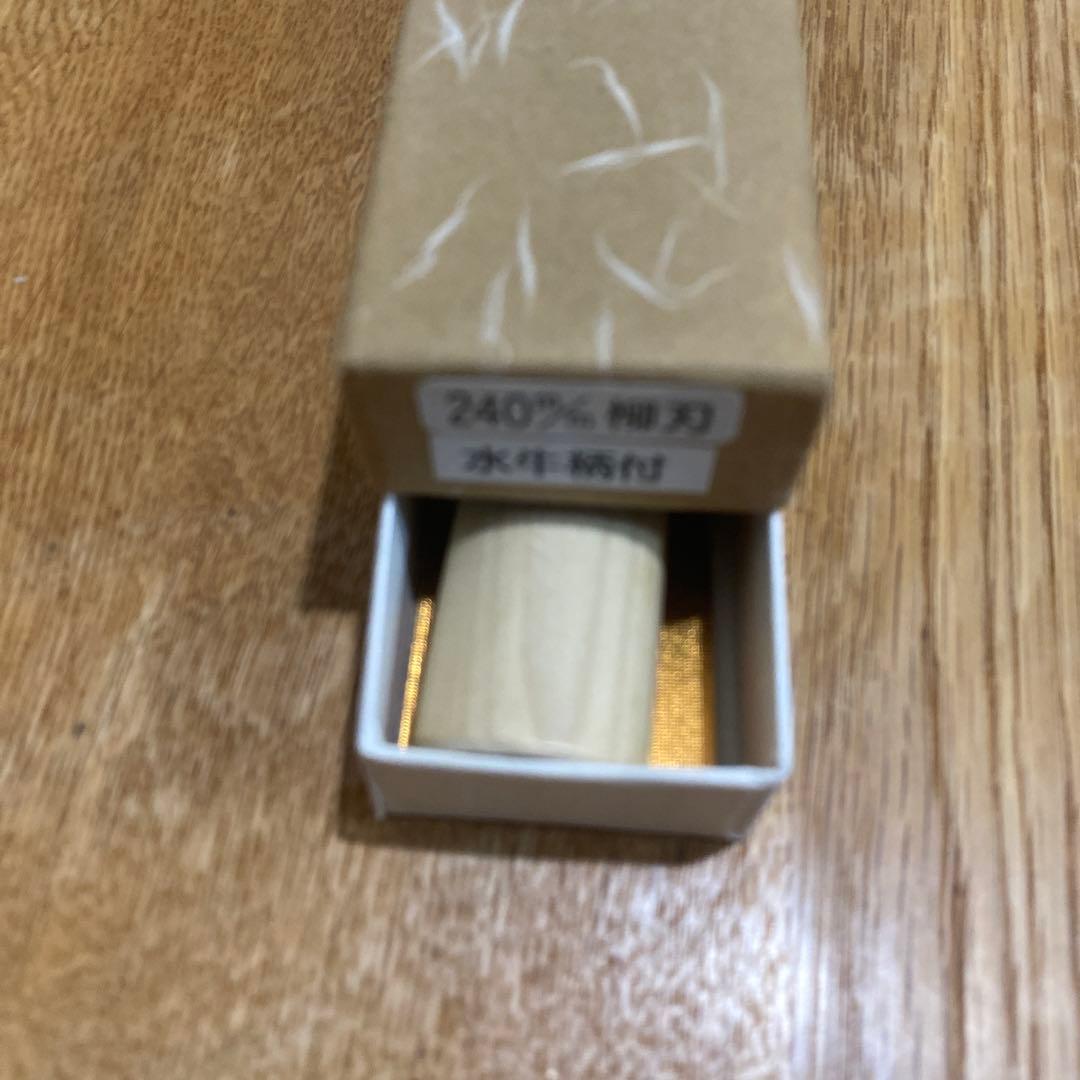 雲龍子信光作　柳刃包丁② 8寸