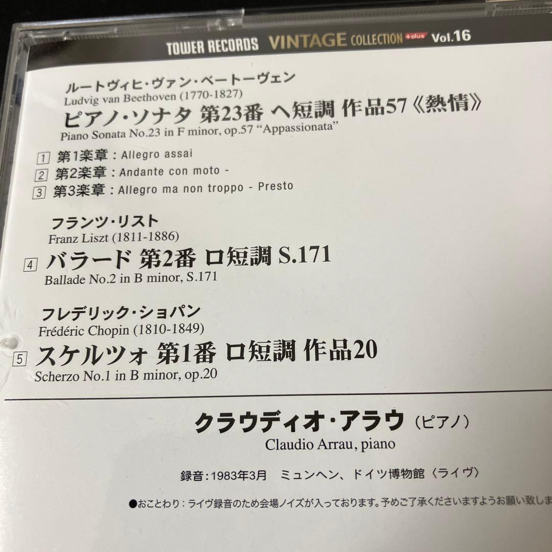 【専用売約済】アラウ／ミュンヘン・リサイタル【廃盤】