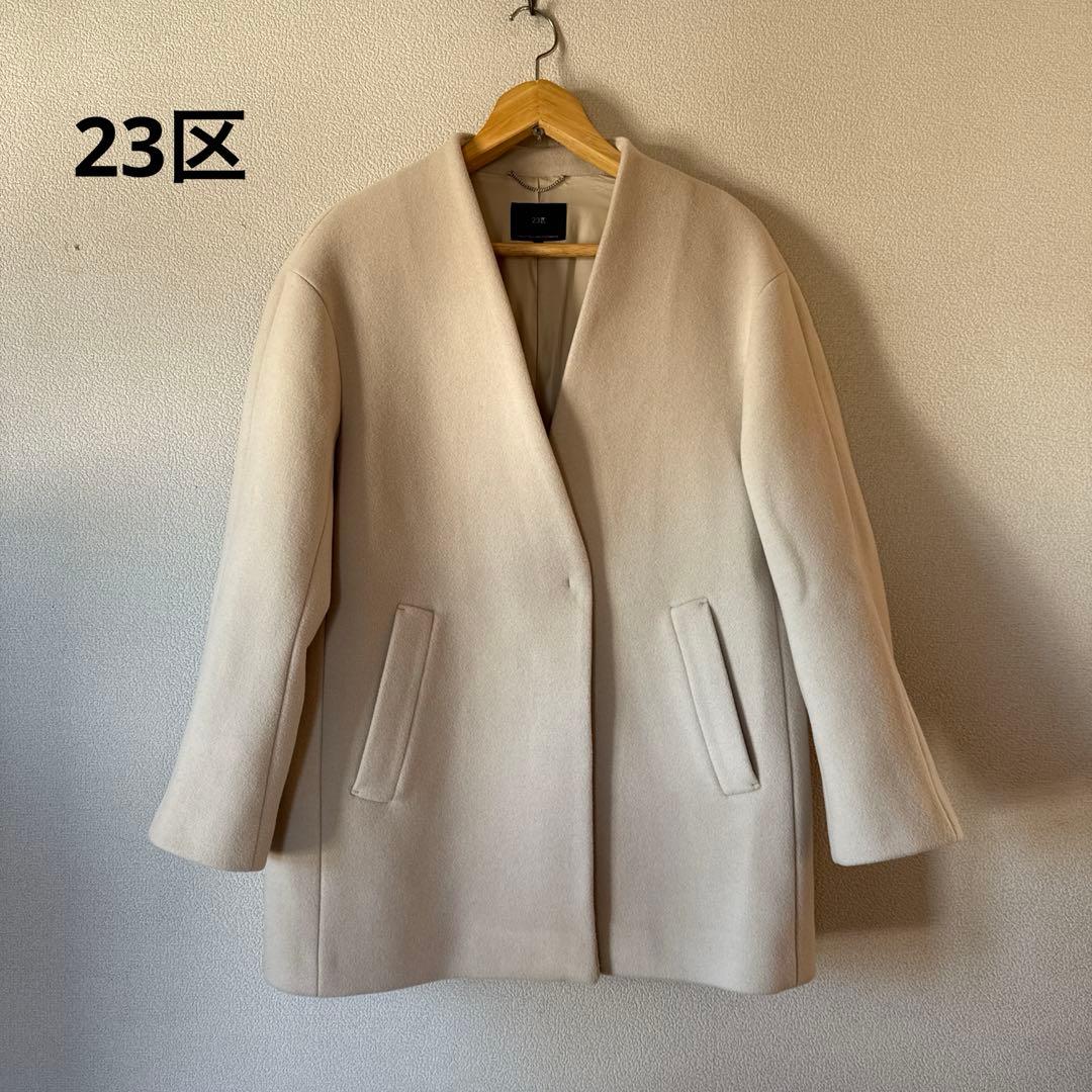 23区 ノーカラーハーフコート　ダブルクロスベロア