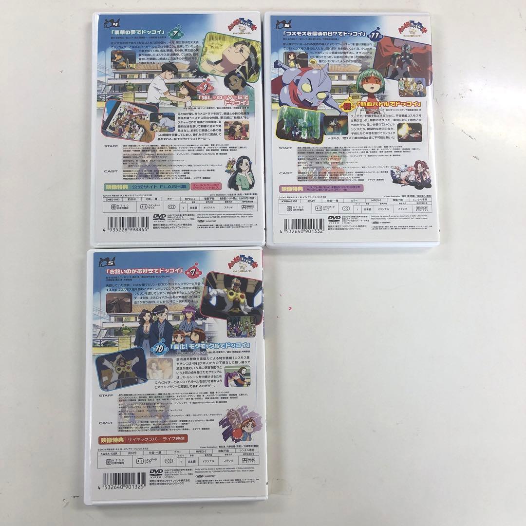 DVD 住めば都のコスモス荘 すっとこ大戦ドッコイダー 1～6【動作確認済み】