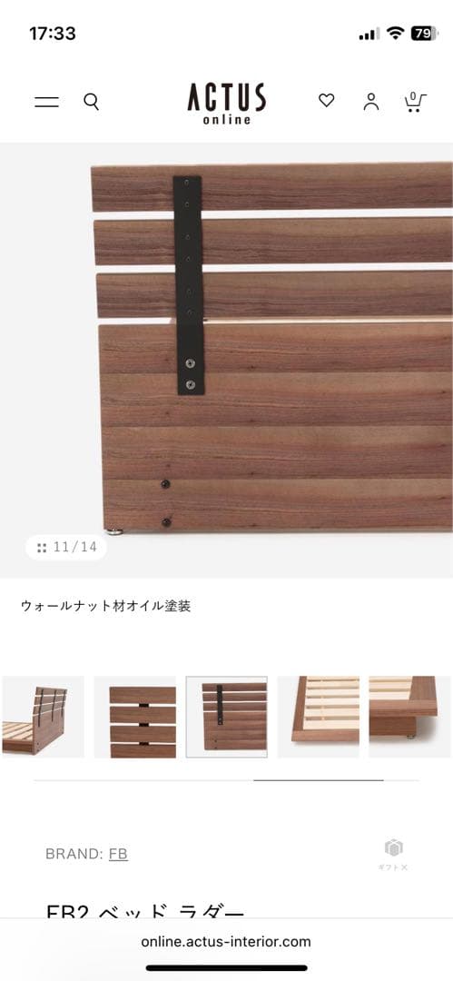 ACTUS 木製ダブルベッドフレーム