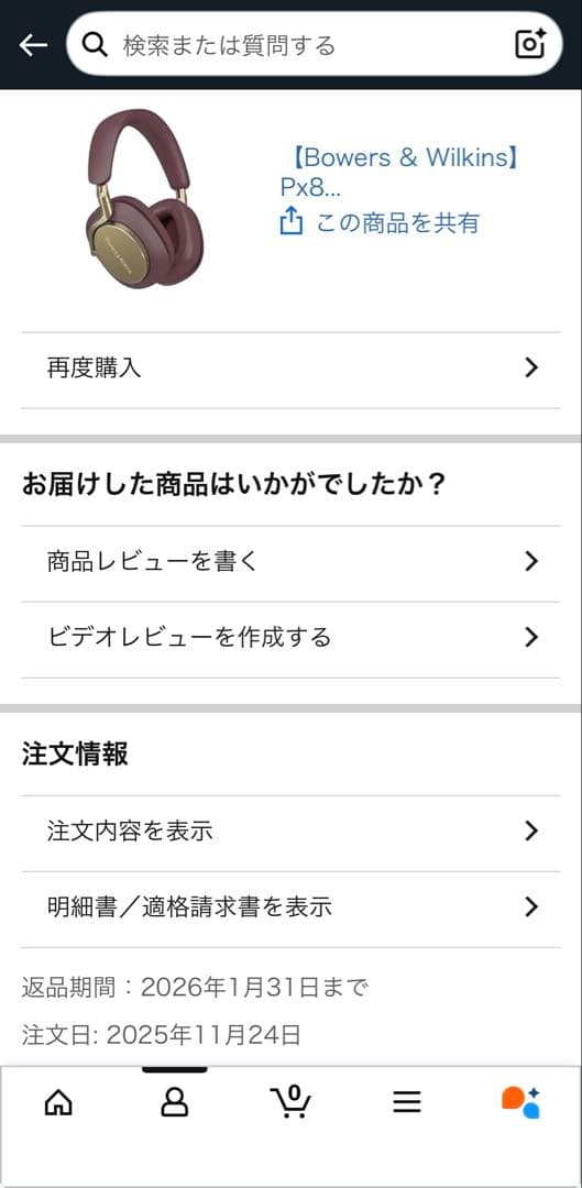 Bowers & Wilkins Px8/RB ワイヤレスヘッドホン