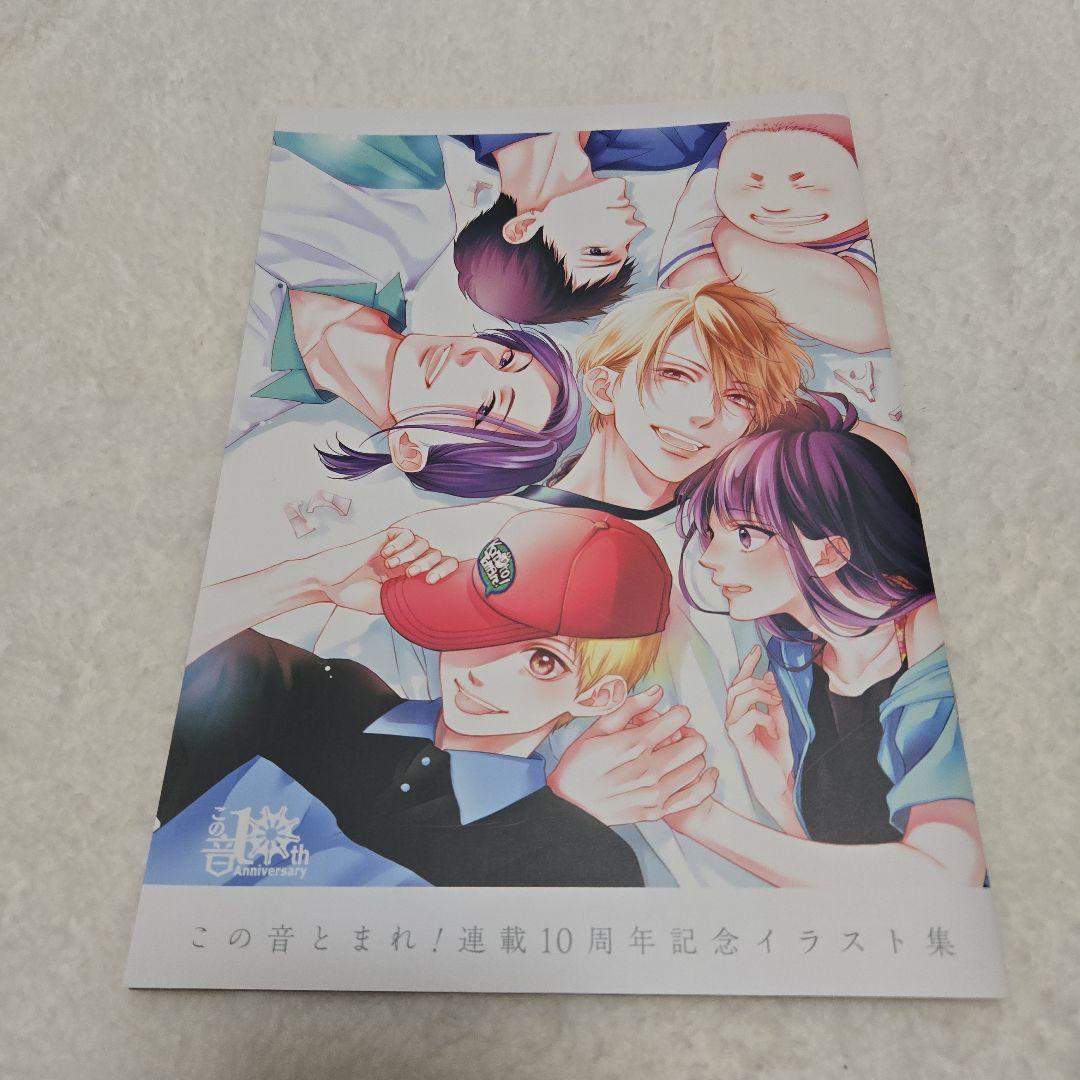 この音とまれ! 1〜33巻+CD+特典セット