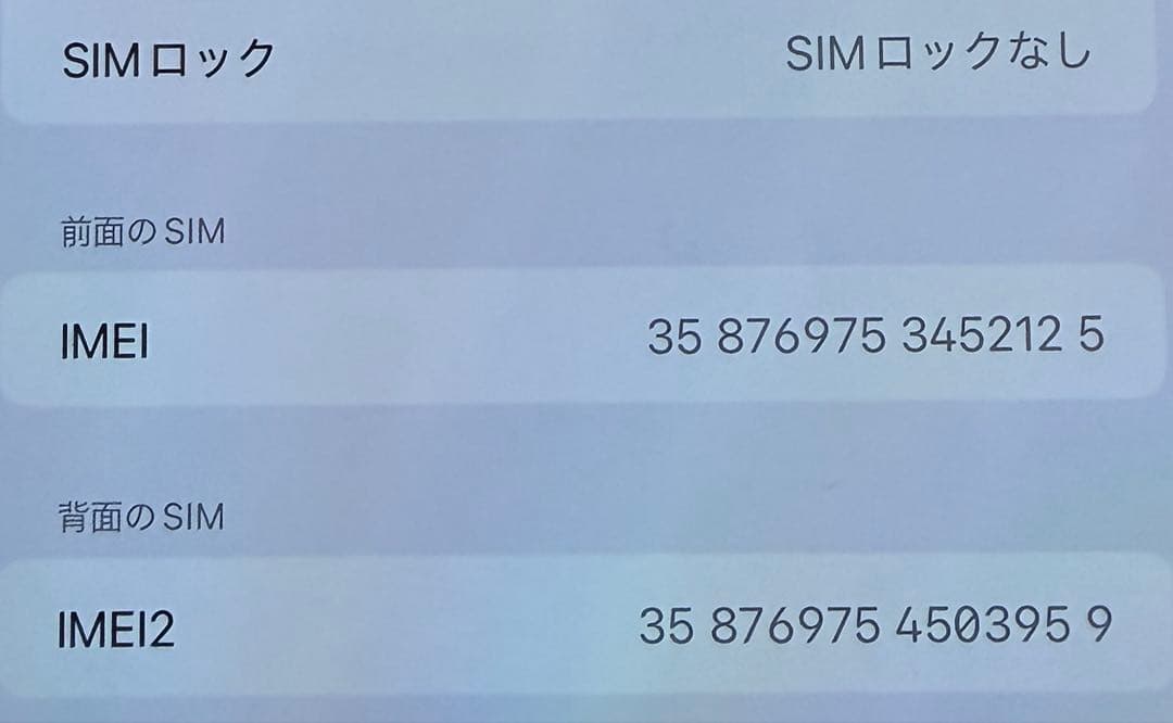 海外版iPhone 14 Pro Max 256GB SIMフリーDualSIM
