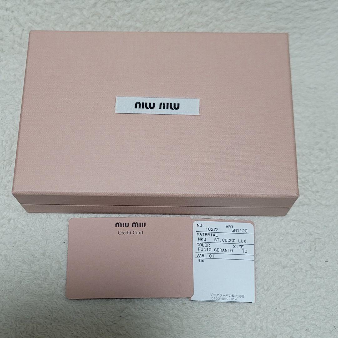 e☆様 MIU MIU ミュウミュウ 長財布 がま口 クロコ型押し 牛革 ピンク