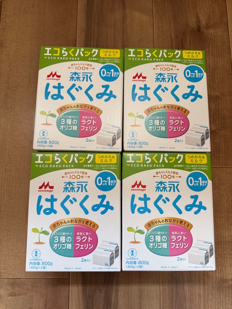 はぐくみ 粉ミルク 800g エコらくパック 4箱セット