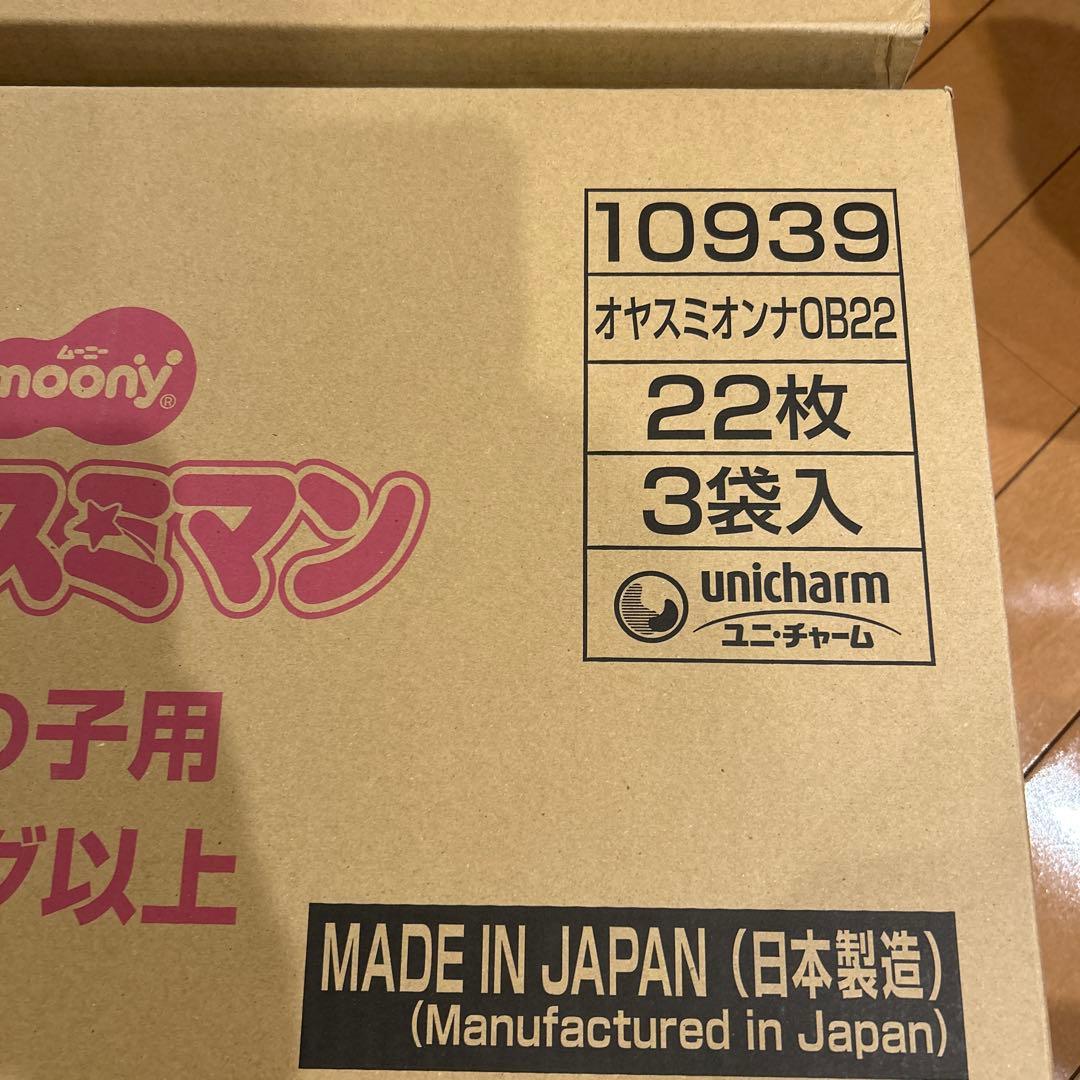 オヤスミマン ビッグ以上 女の子 ６袋 女の子用