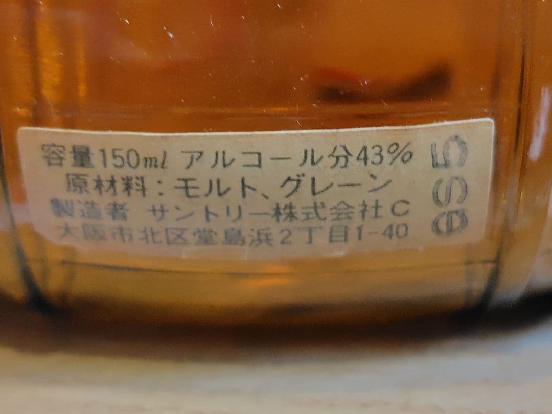 バカラ　アルルカン　2客　箱付き　サントリー　150ml ローヤル　ウイスキー