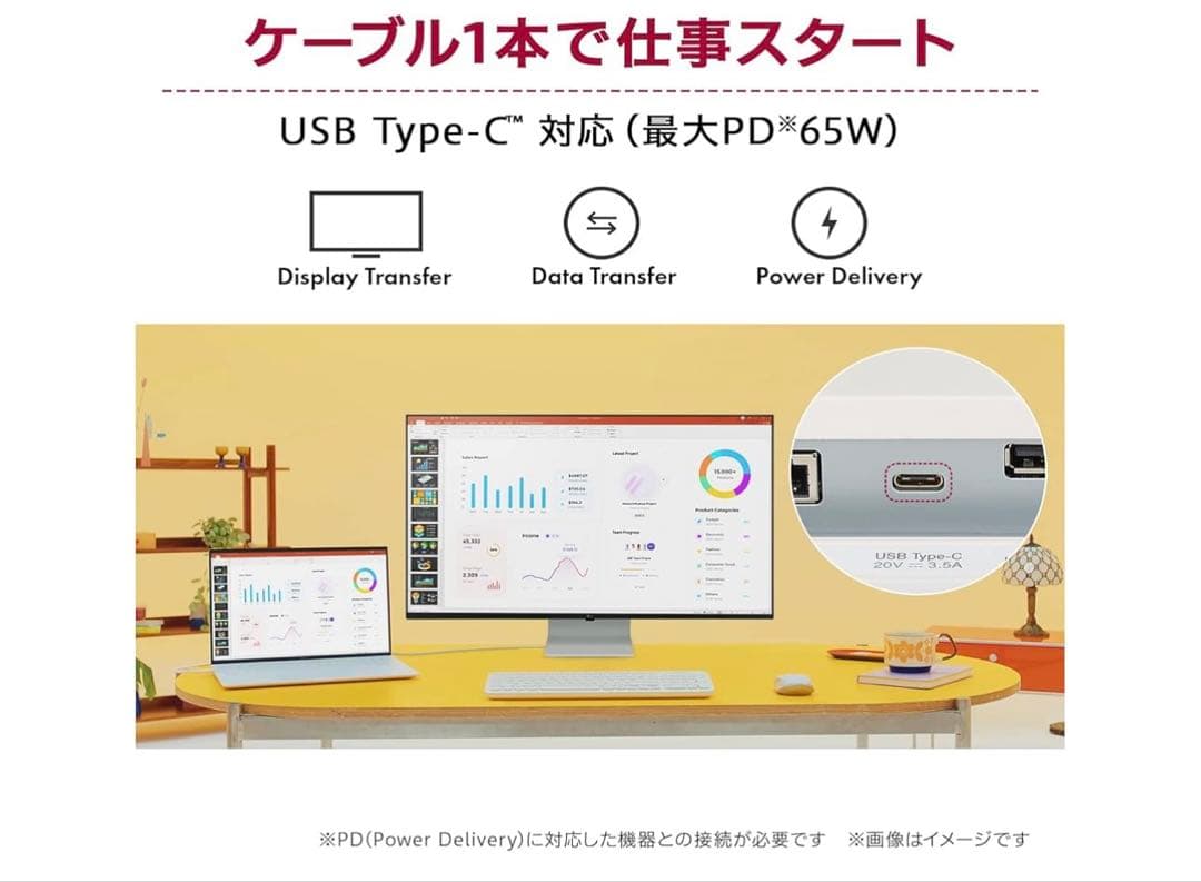 42.5インチ4KモニターLG SMART Display 43SQ700S-W