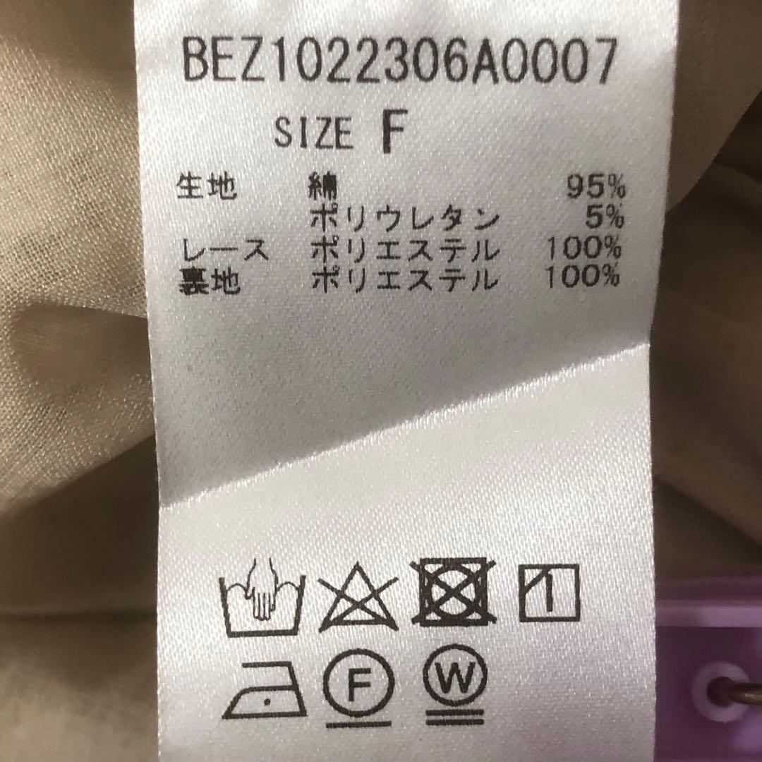 美品 ビアズリー 2022年 裾レース プルオーバー ベージュ系