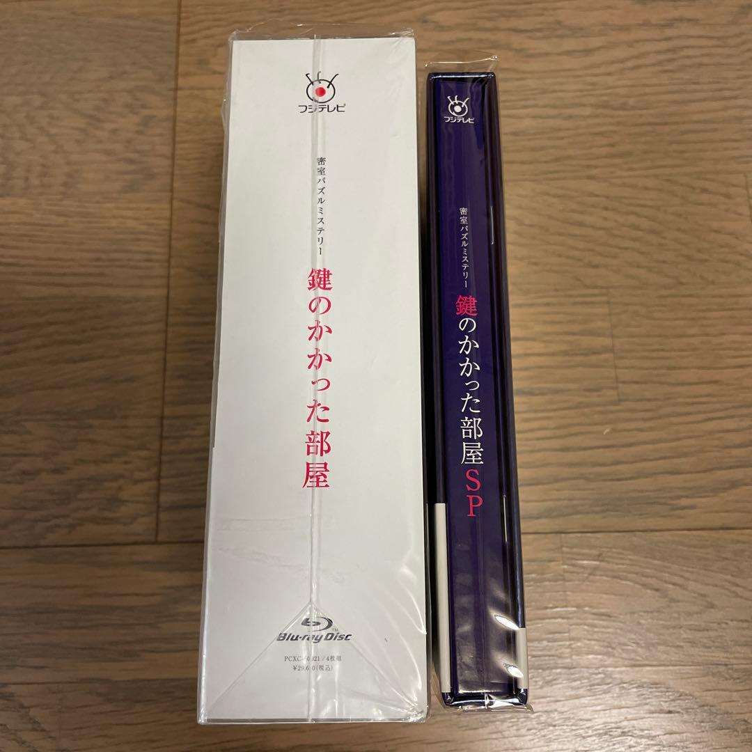 鍵のかかった部屋　Blu-ray BOX 4枚組　初回限定盤＋SP DVD