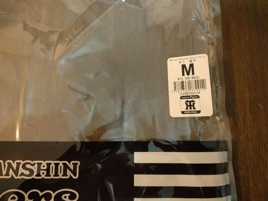 阪神タイガースユニホーム BLACKDynamite　森下翔太