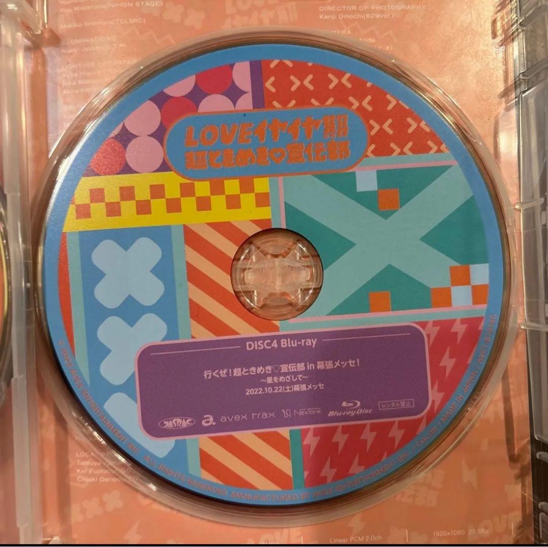 超ときめき宣伝部 / LOVEイヤイヤ期 坂井仁香サイン付き