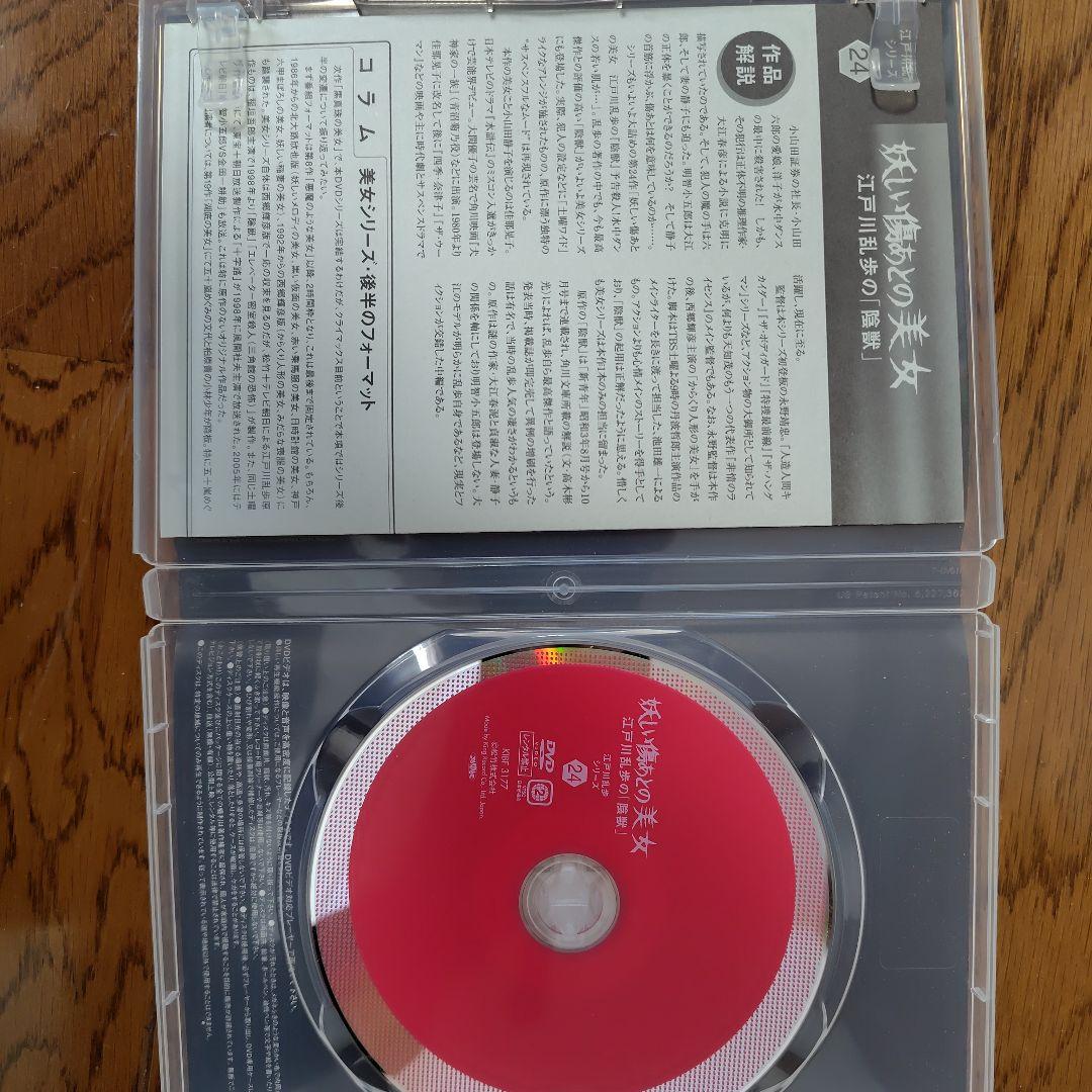 江戸川乱歩シリーズ　DVD10本