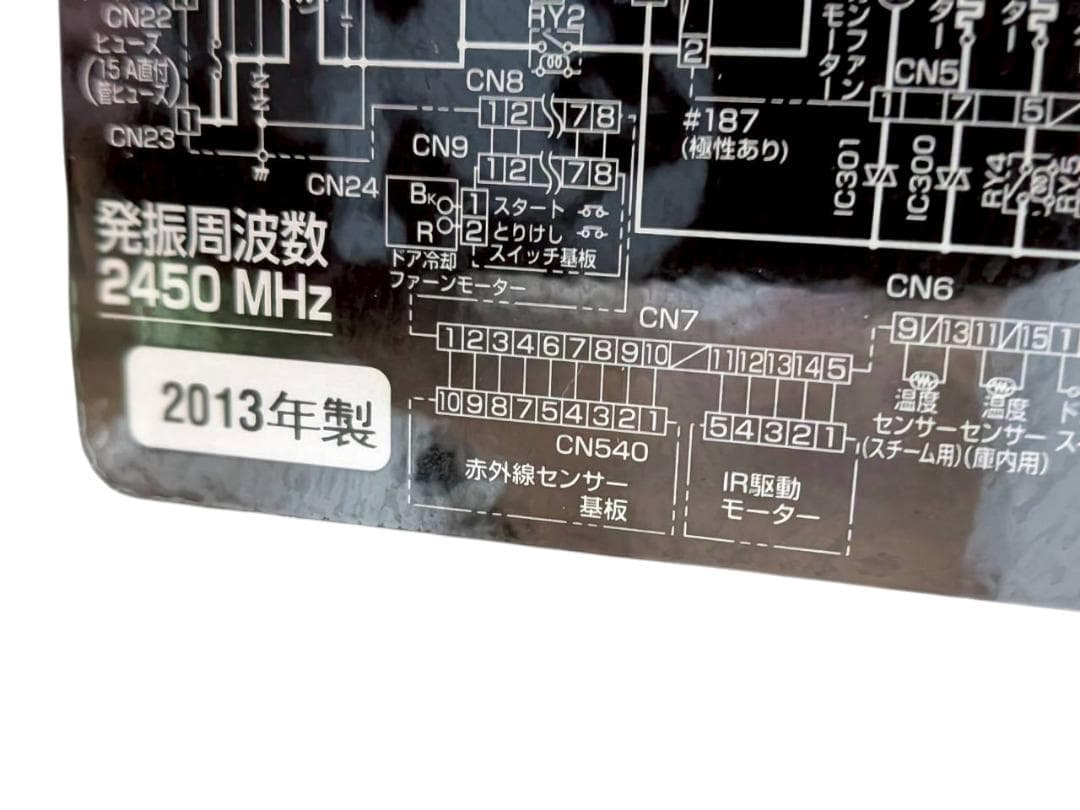 パナソニック NE-BS1000-RK 2013年製 スチームオーブンレンジ