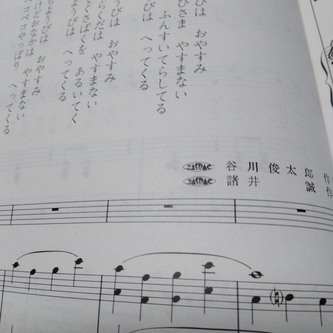 NHKこどものうた楽譜集 5冊 昭和 1,3,8,9,10集　北風小僧の寒太郎