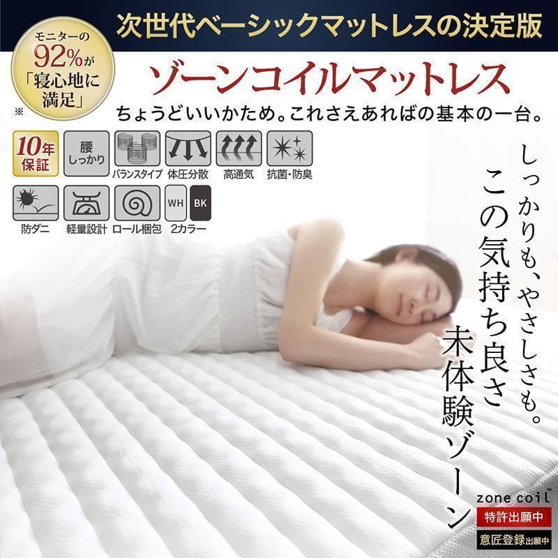 新品 送料込 シングルベッド 棚 コンセント 収納 マットレス付 保証付