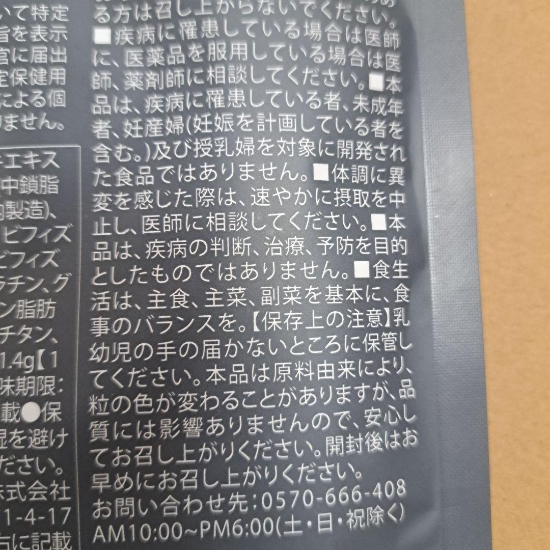 ◆◆◆ケンボウ◆◆◆ キラーバーナー2 倖田來未 ダイエット 90粒×2袋