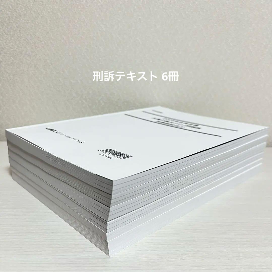 2025年 LEC 矢島の論文完成講座 全36冊セット＋2025年司法試験過去問