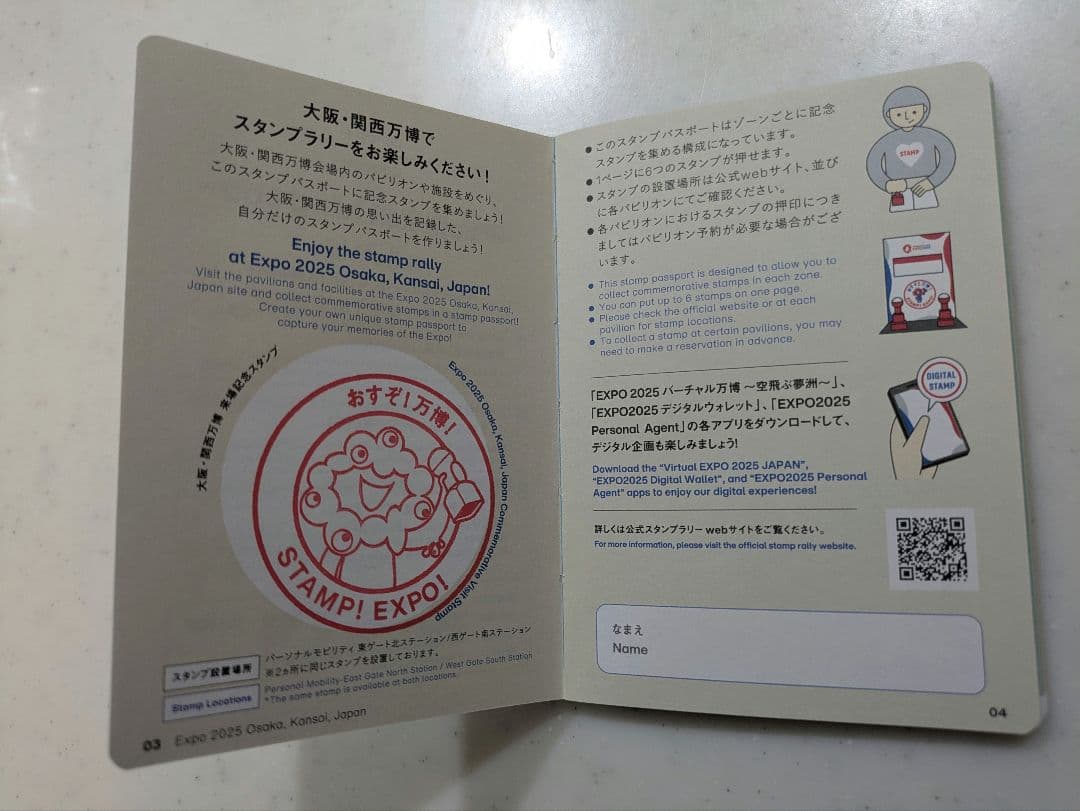 大阪 万博 スタンプパスポート 記念 郵便局 サテライト 他 押印済 １７０以上