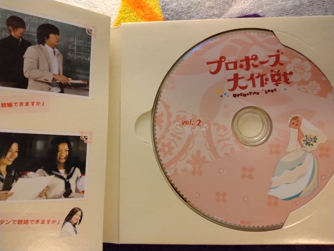 プロポーズ大作戦 DVD BOX　最終値下