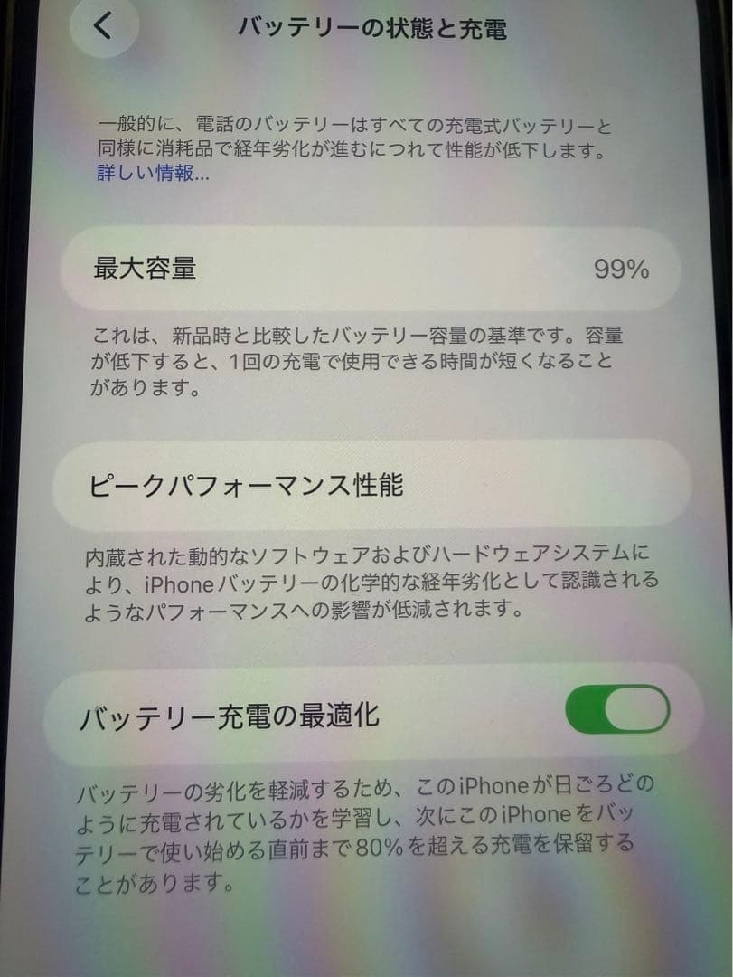 iPhone13 pro max 256GB シルバー ②