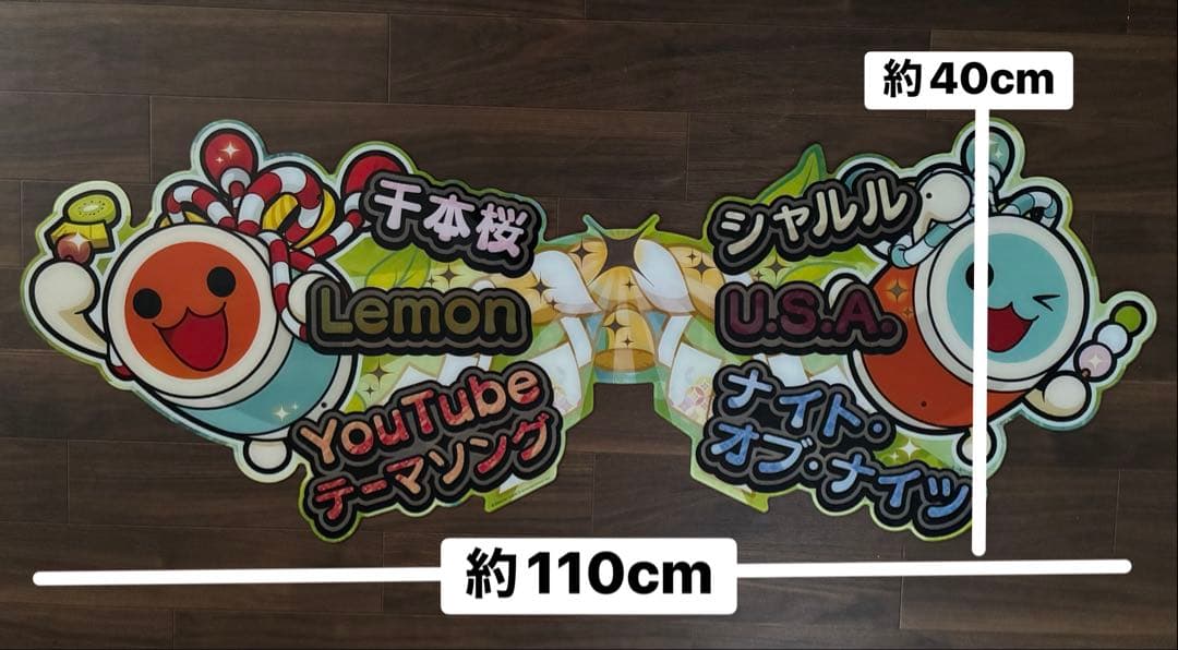 【送料込み】太鼓の達人 筐体 ディスプレイ 看板