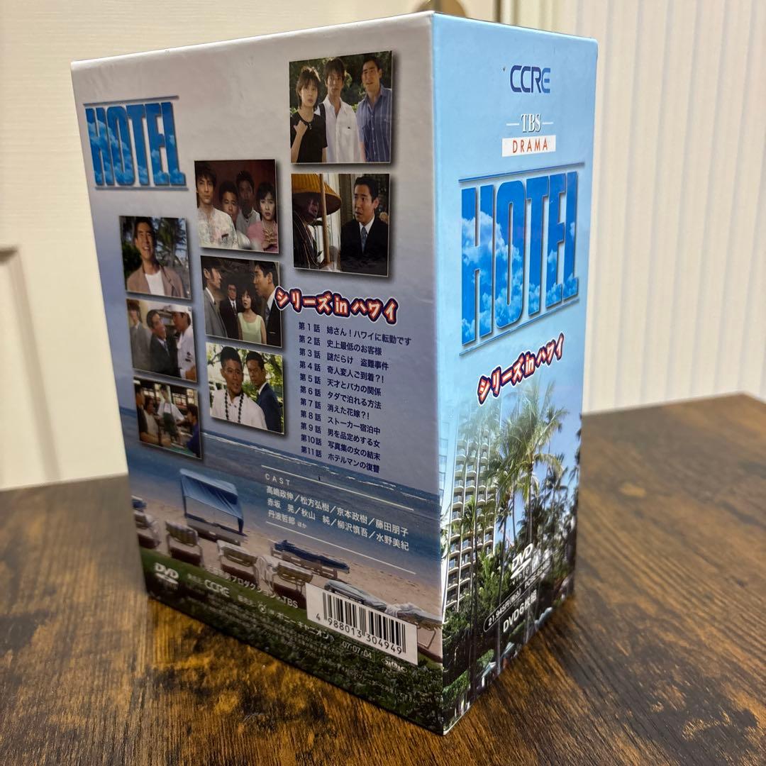 ホテル DVD シーズン1.2.3後編.ハワイ.マウイ　全24巻