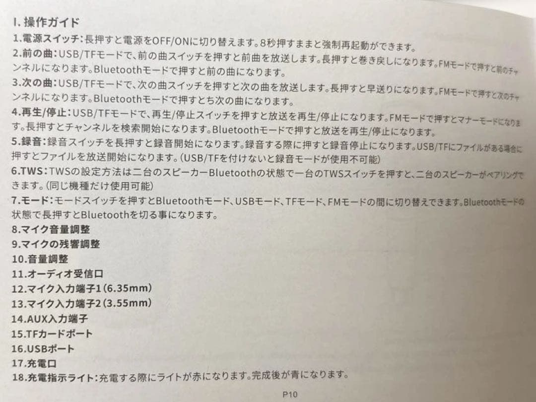 スピーカーセット カラオケ 拡声器 ワイヤレスマイク1本 Bluetooth