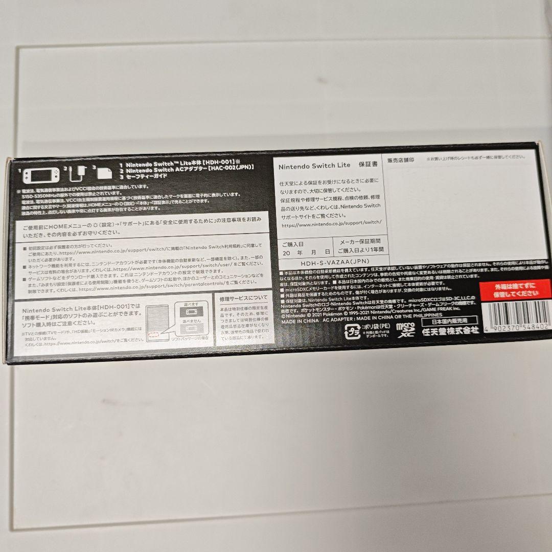 Nintendo Switch Lite ディアルガ＆パルキアバージョン