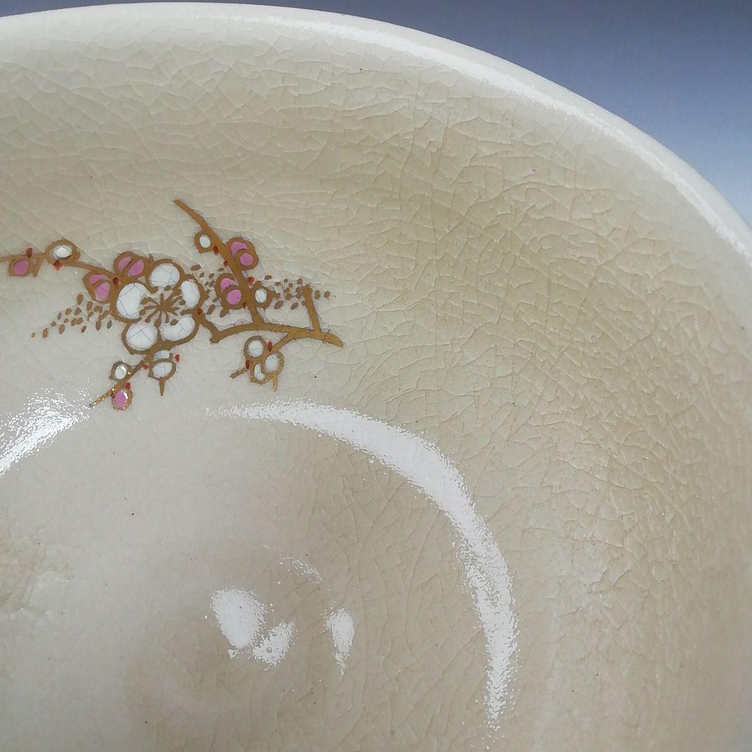 Ｔ７３４　茶碗　『薩摩焼』『割紋様四君子』『玉陶山　幹山 画　与次郎 作』　共箱