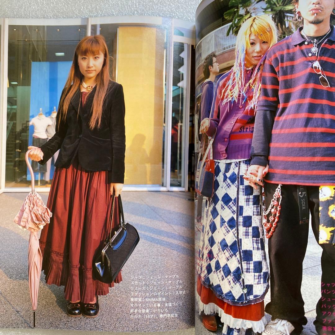 雑誌　FRUiTS フルーツ 2001年 6月 No.47 ☆ 綾野剛 激レア