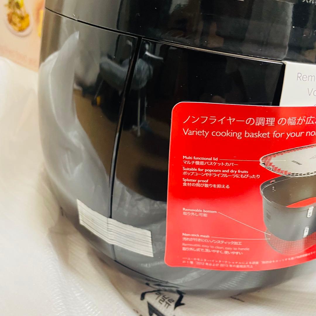 未使用 PHILIPS フィリップス ノンフライヤープラス ダブルレイヤーセット