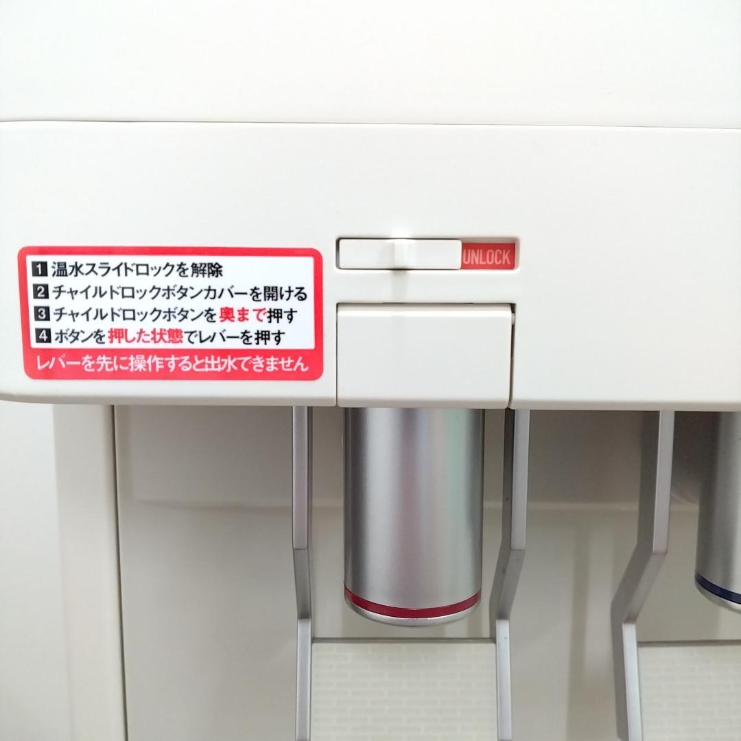 若《PCLQS》ウォーターサーバー　HC98L-WD　AM2　ホワイト