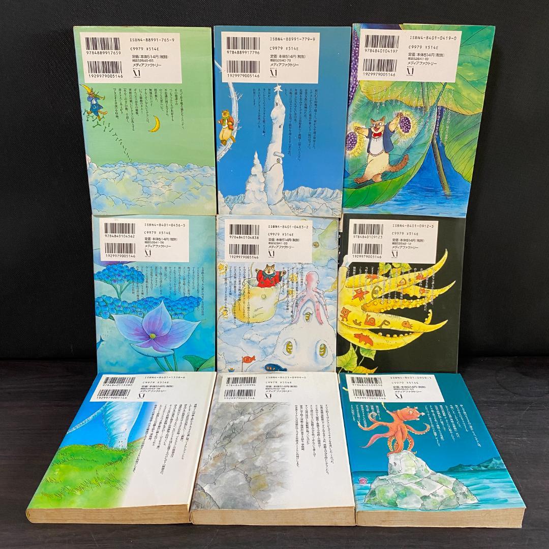 全巻 + 外伝 セット アタゴオルは猫の森 アタゴオル外伝 完結 18 まとめ