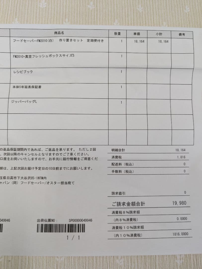 ☆値下げ☆FoodSaver 真空パック機 28cm 保存容器付きフルセット