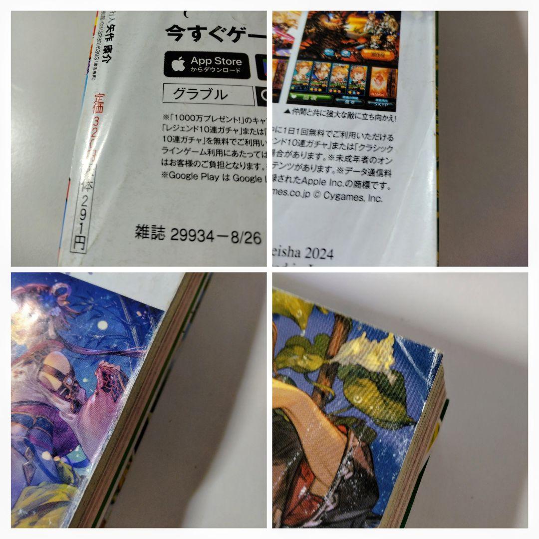 古雑誌状態❌❌❌　週間少年ジャンプ　僕のヒーローアカデミア　新連載　最終話