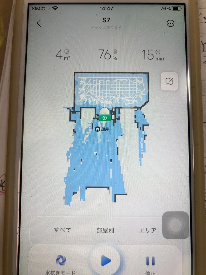 Y♦475 ROBOROCKロボットクリーナー S7+(プラス)S7P02-04