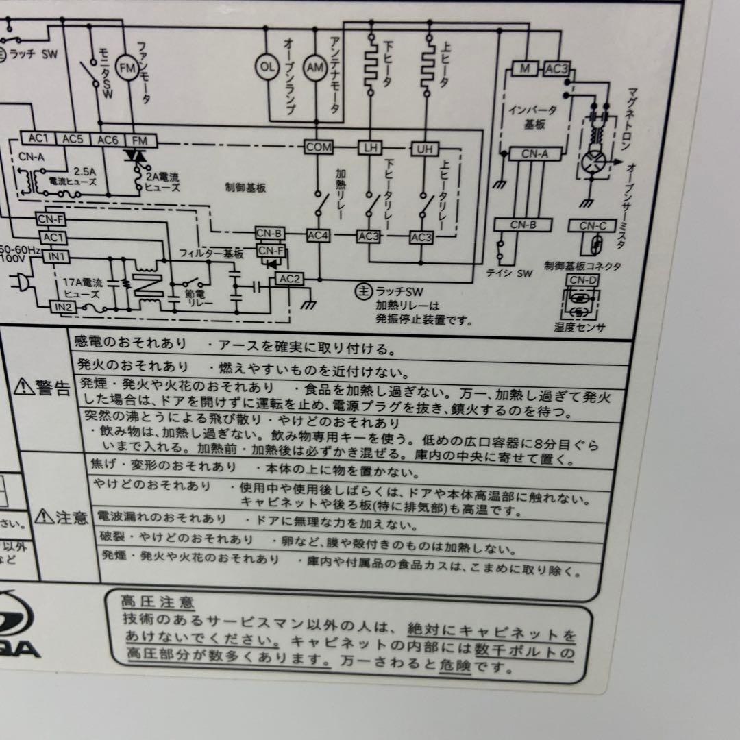 SHARP RE-SSX 25L グリルオーブン電子レンジ