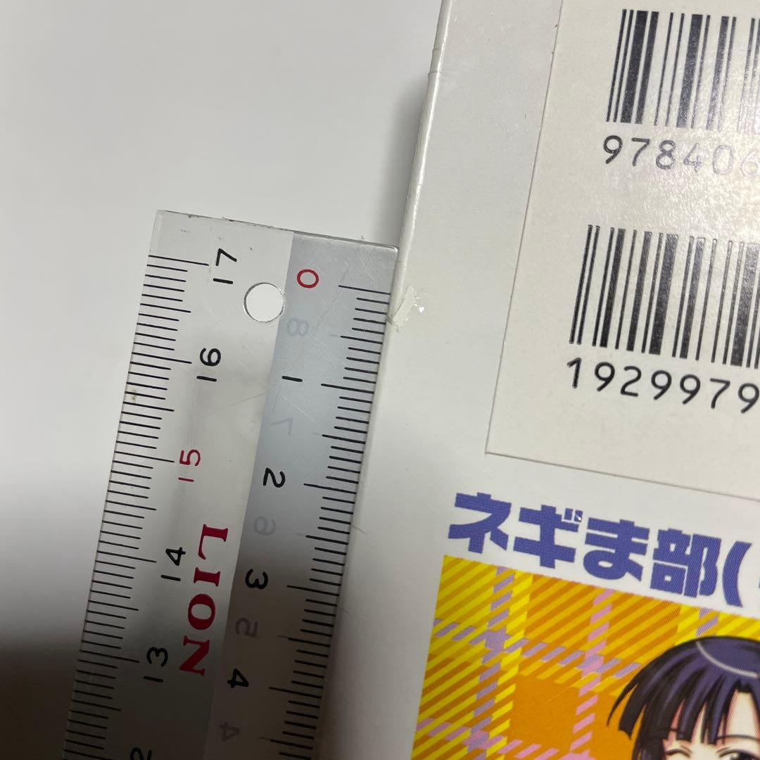 魔法先生ネギま！　22巻　限定版　未開封品