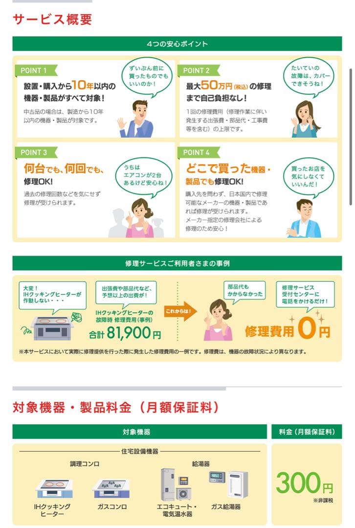 自然冷媒家庭用給湯器 コロナ セキスイ エコキュート フルオートタイプ 1缶式