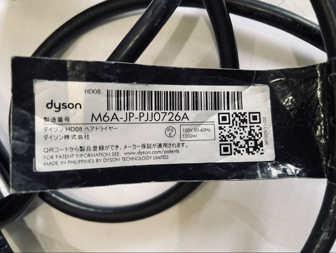 dyson ヘアドライヤー HD08 スペシャルエディション　国内正規品