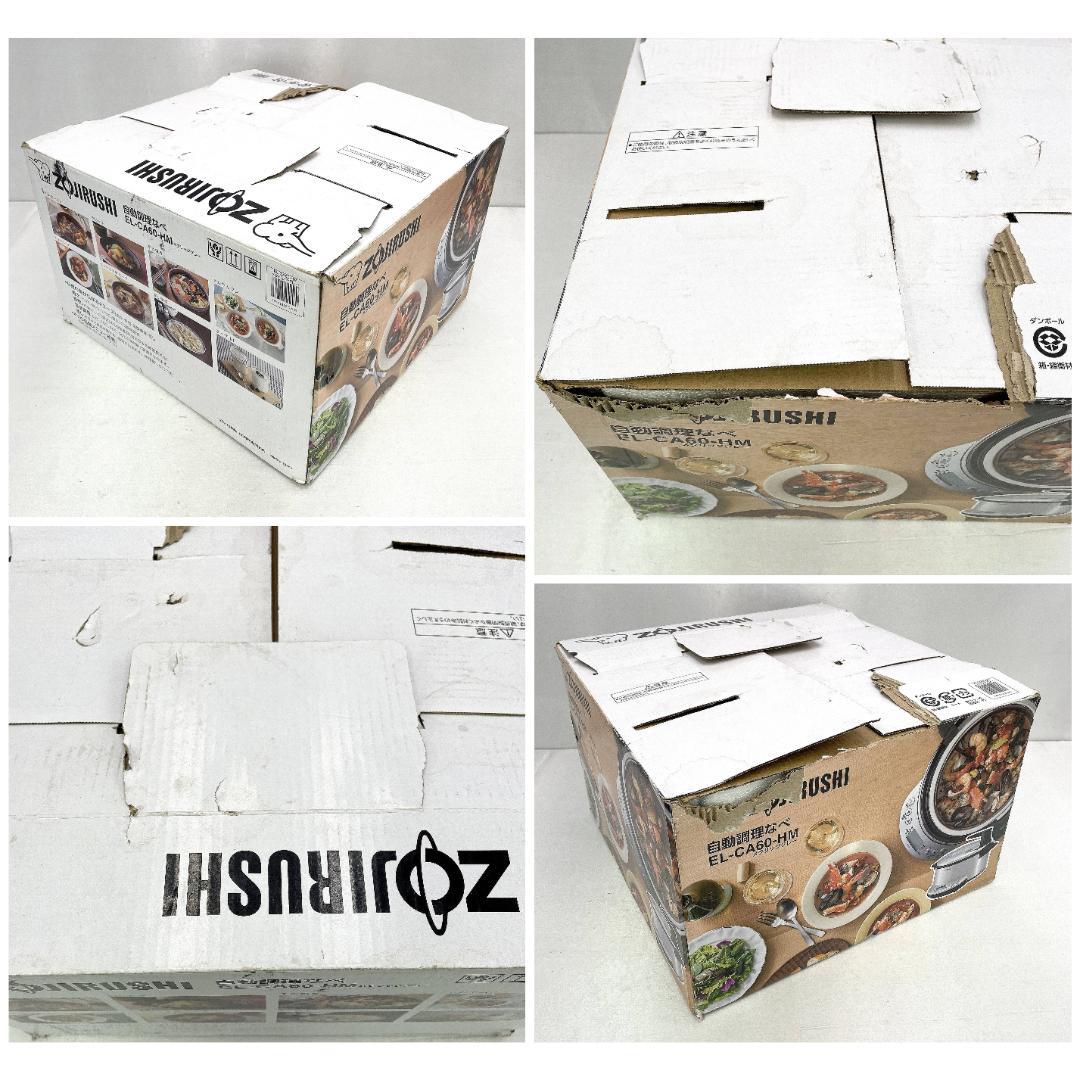 【未使用展示品】象印 マルチクッカー EL-CA60-HM 自動調理鍋 圧力鍋