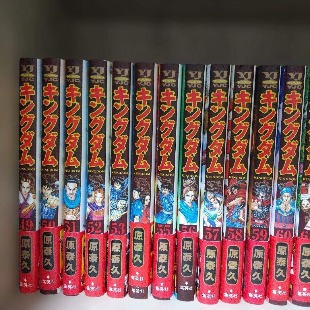 キングダム 全巻セット 1～77巻 原 泰久