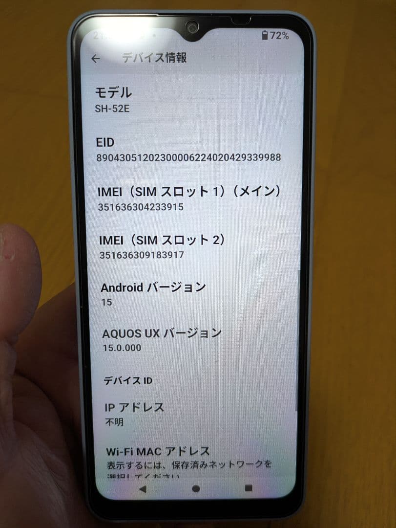 AQUOS with 4（ドコモ）