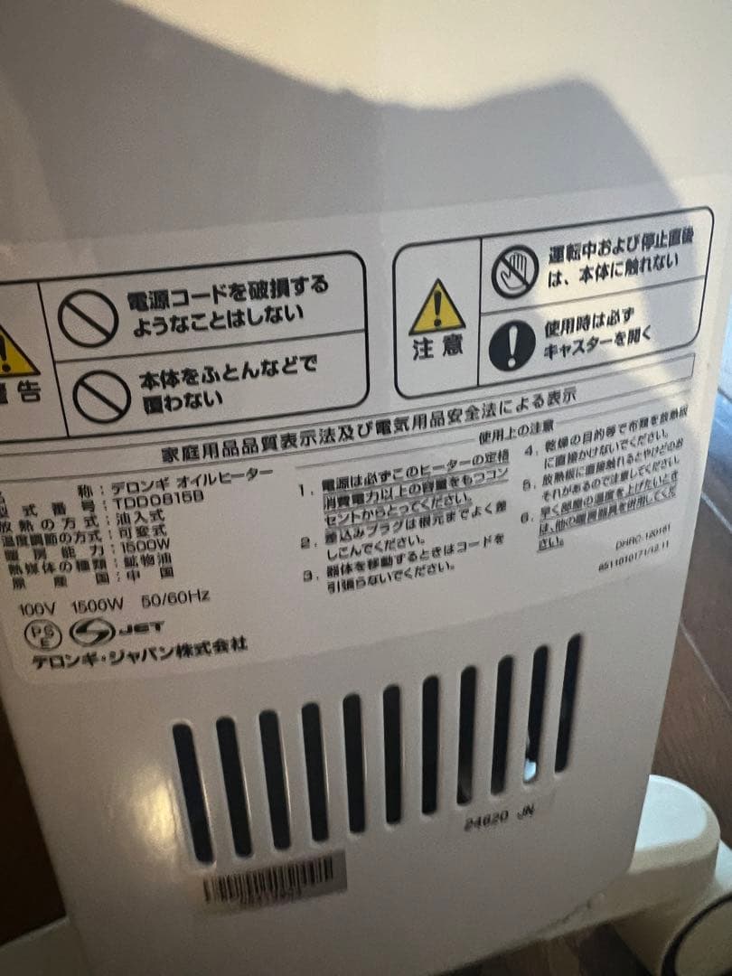 美品 デロンギTDD0815B オイルヒーター